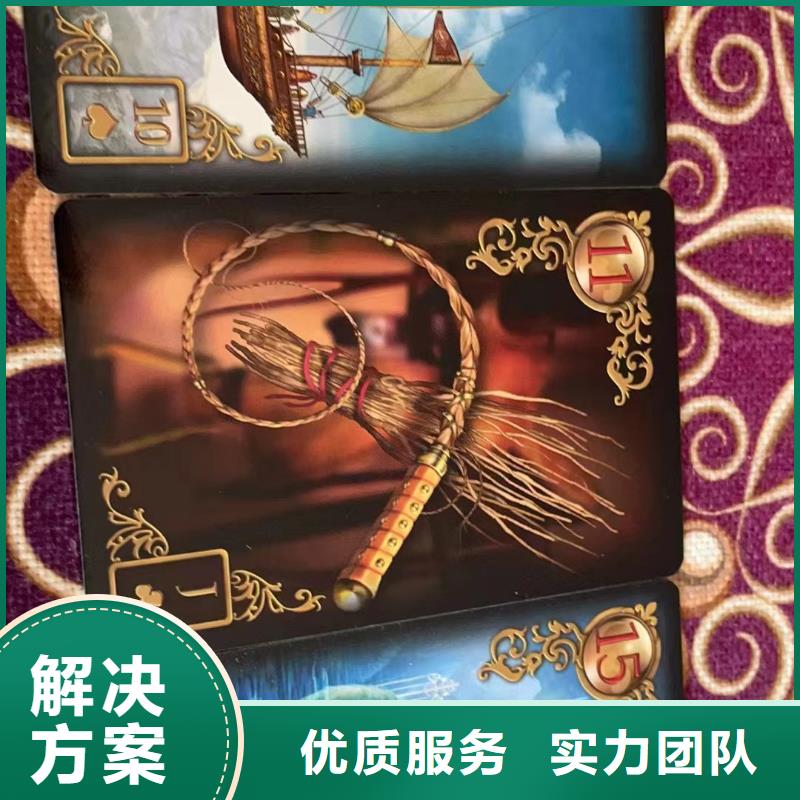 塔罗占卜放心