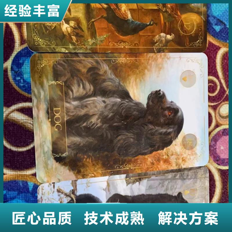 塔罗占卜售后保障