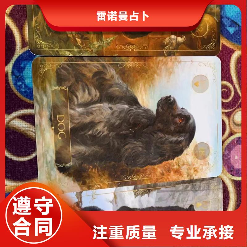 塔罗占卜好评度高