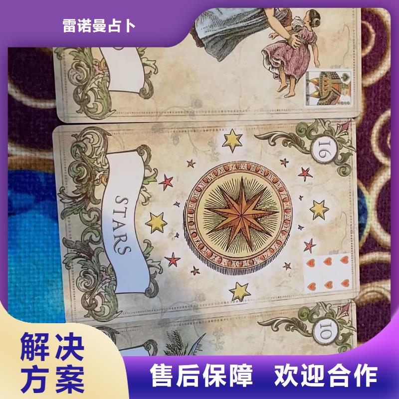 {雷诺曼}塔罗占卜信誉保证sq920.com