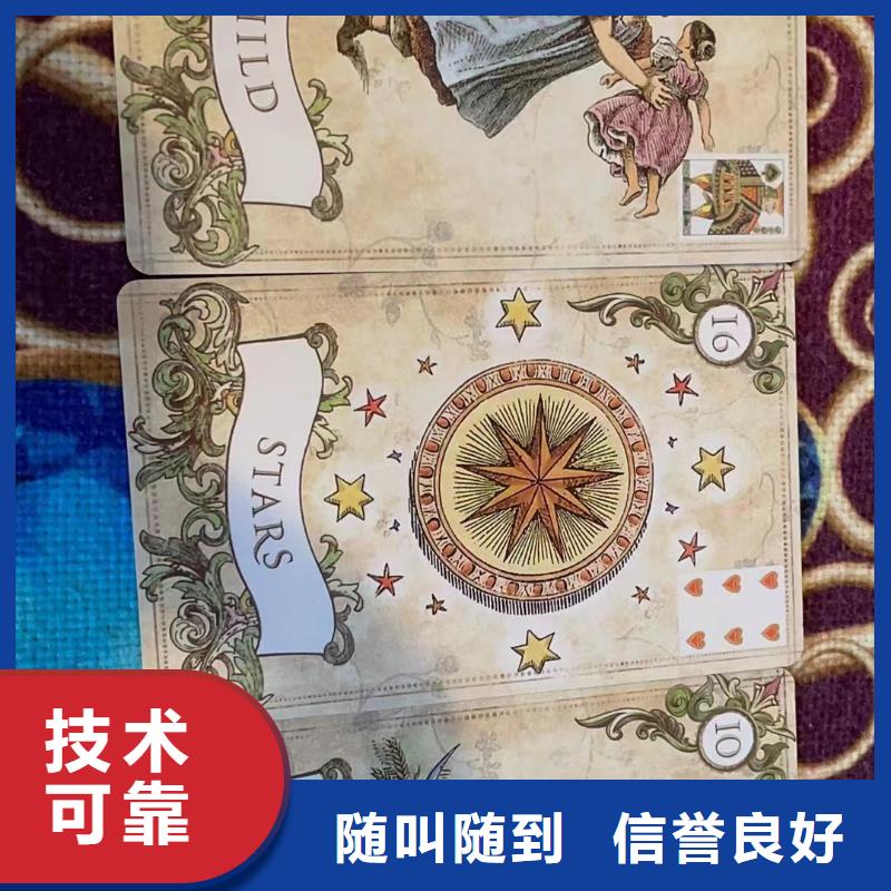 【塔罗占卜专业可靠】
