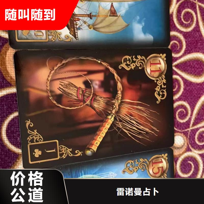 塔罗占卜诚信放心