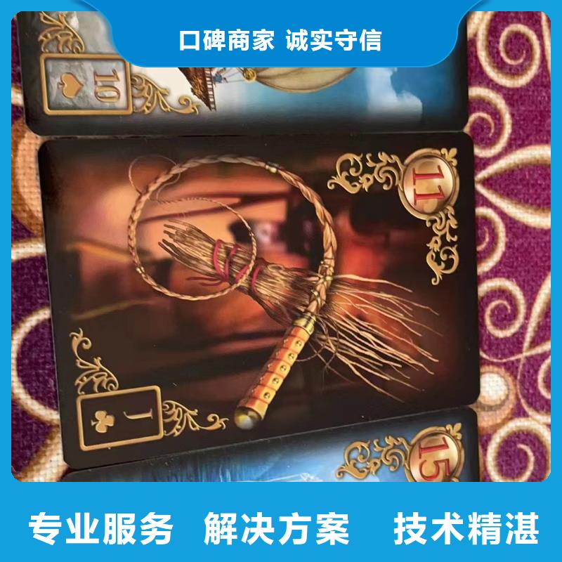 塔罗占卜信誉良好-雷诺曼占卜(拉萨市分公司)