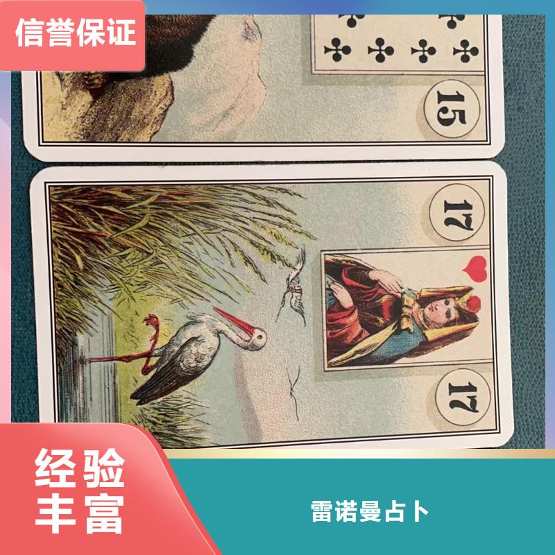 【塔罗占卜专业服务】