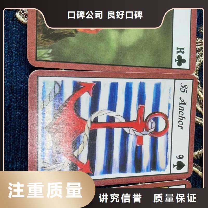 【塔罗占卜售后保障】