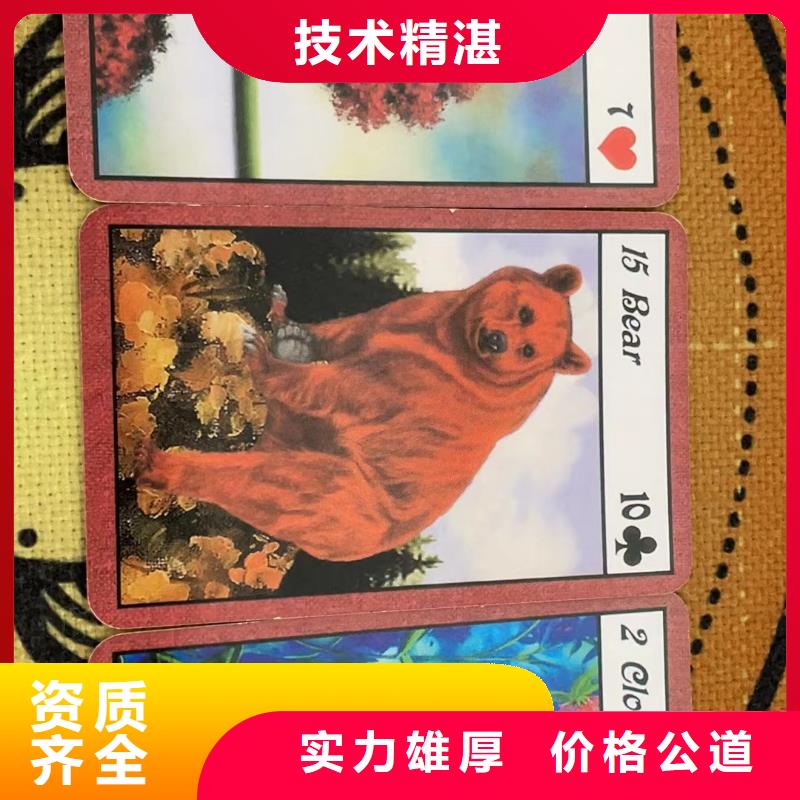 塔罗占卜
