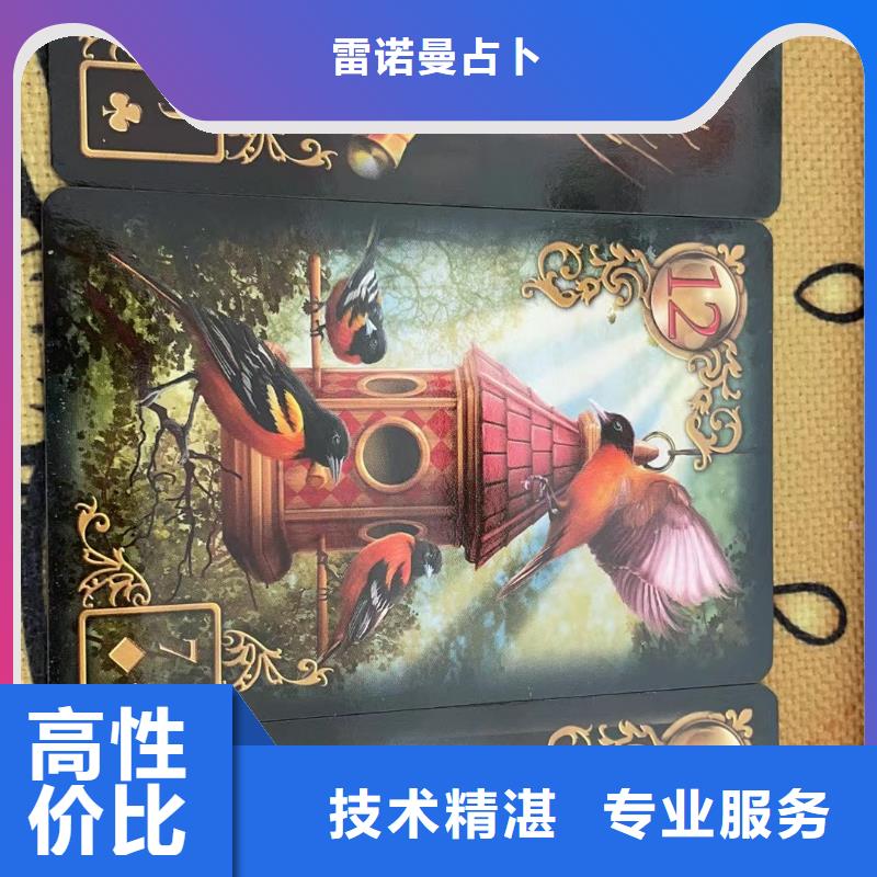 塔罗占卜一站搞定