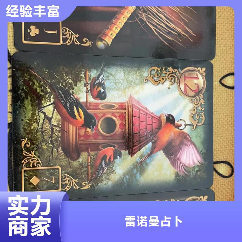 塔罗占卜信誉保证