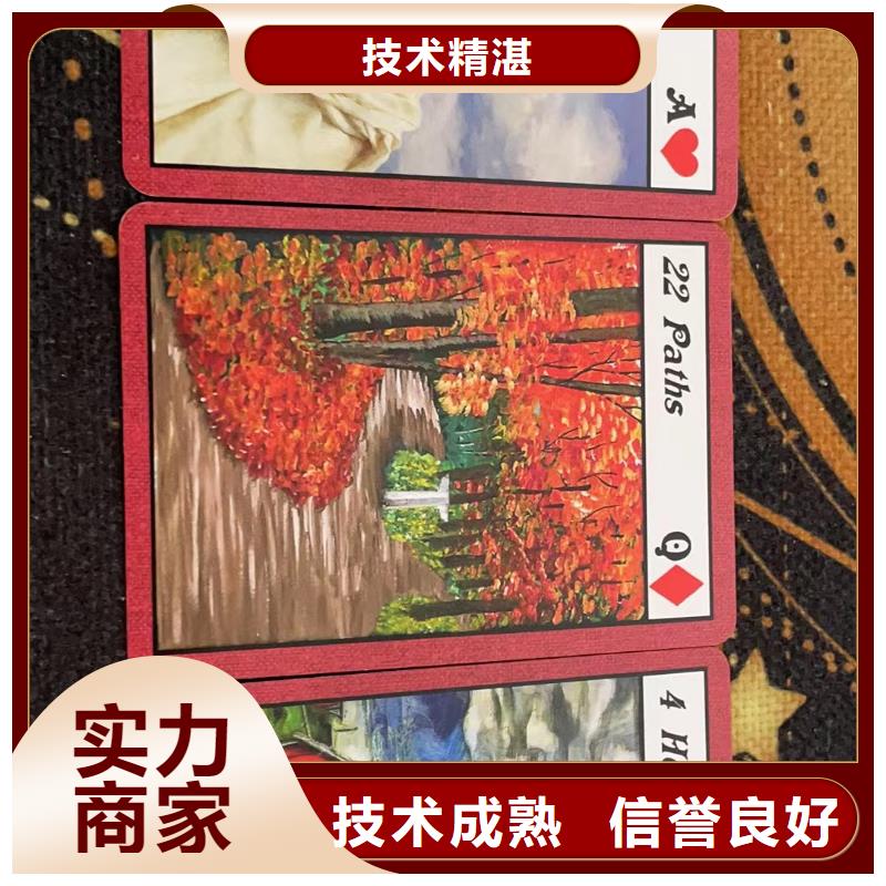 【塔罗占卜比同行便宜】