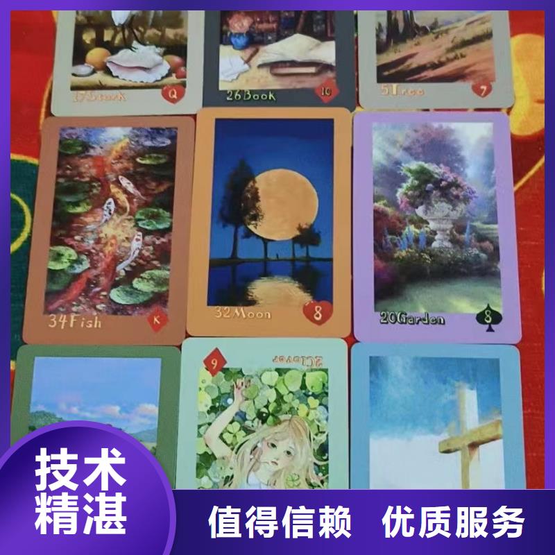 塔罗占卜比同行便宜