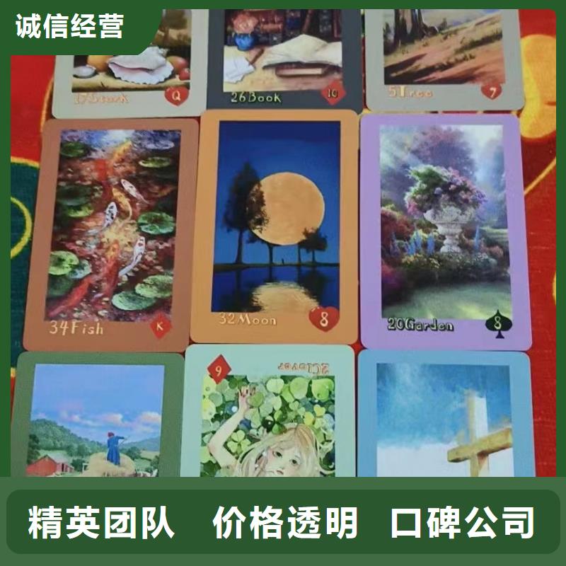 塔罗占卜资质齐全