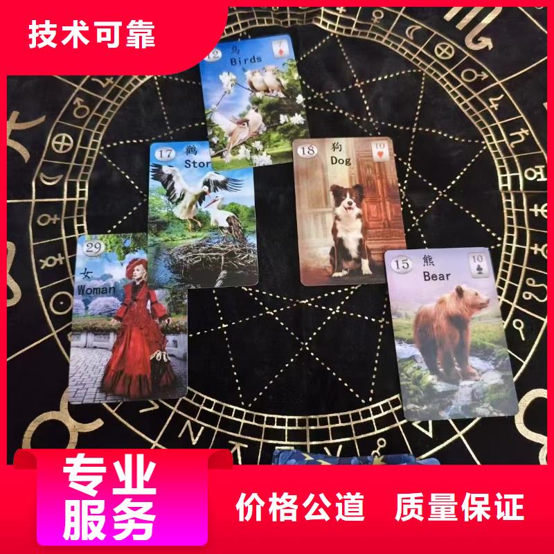{雷诺曼}塔罗占卜信誉保证sq920.com