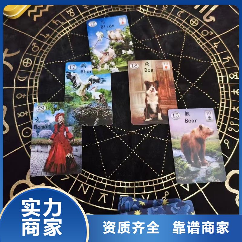 塔罗占卜售后保障