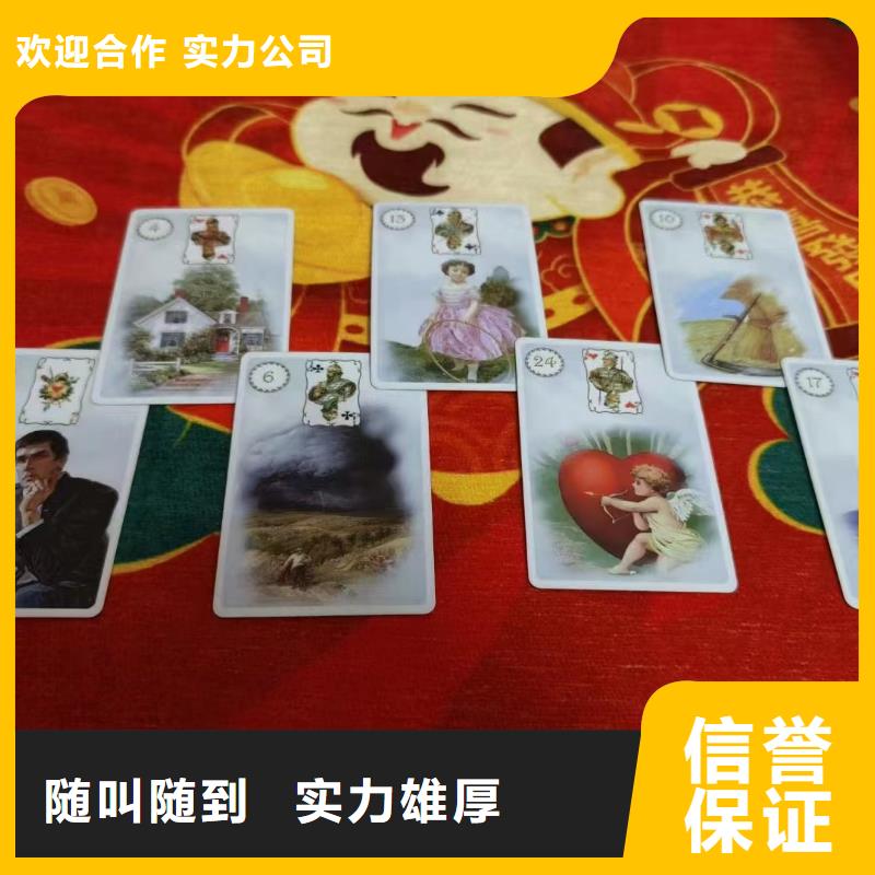 {雷诺曼}塔罗占卜信誉保证sq920.com