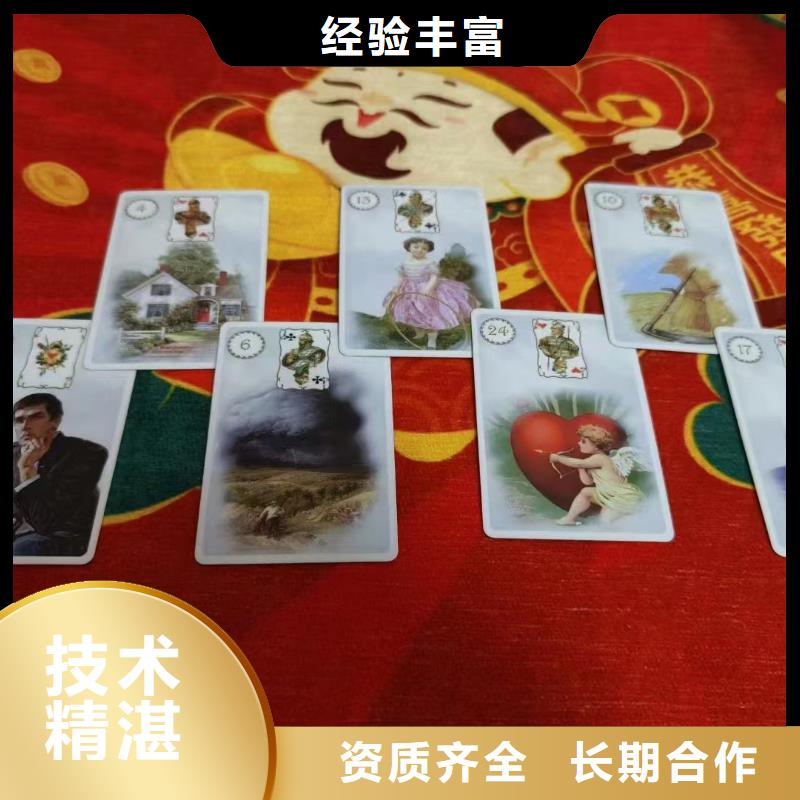 塔罗占卜公司