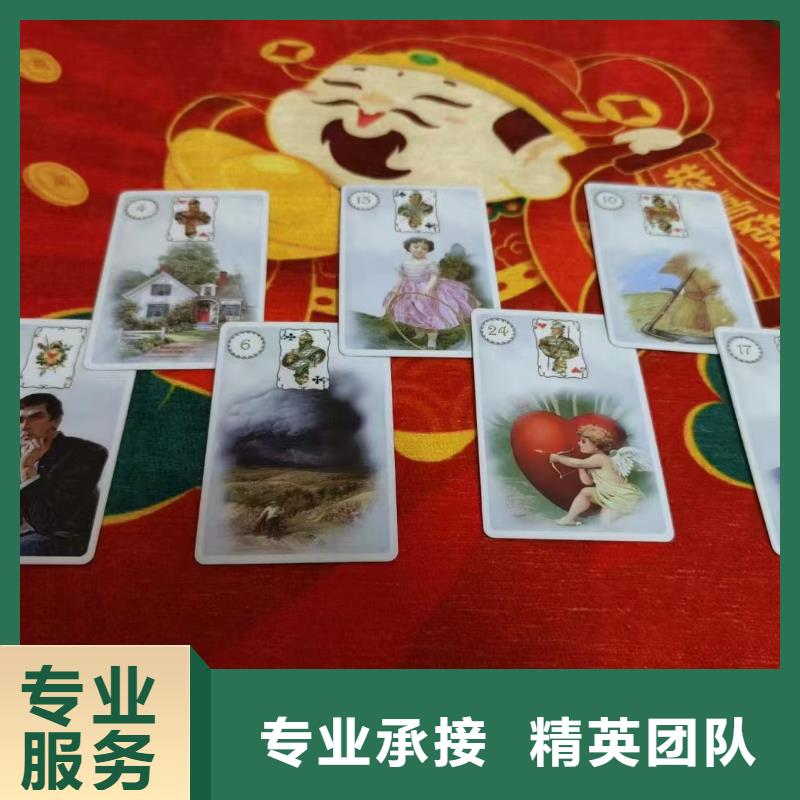 塔罗占卜