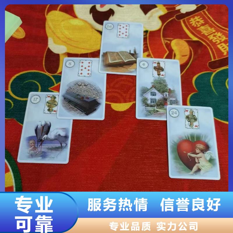 塔罗占卜