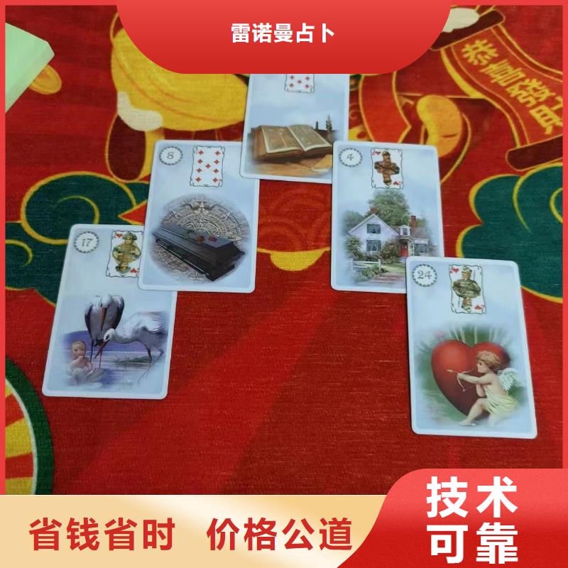 塔罗占卜从业经验丰富
