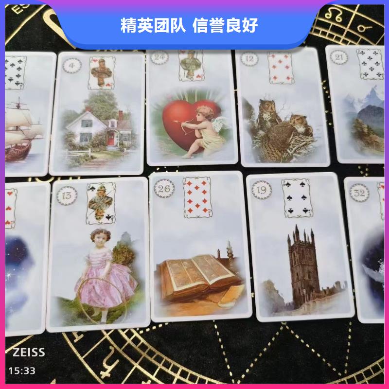 塔罗占卜正规公司