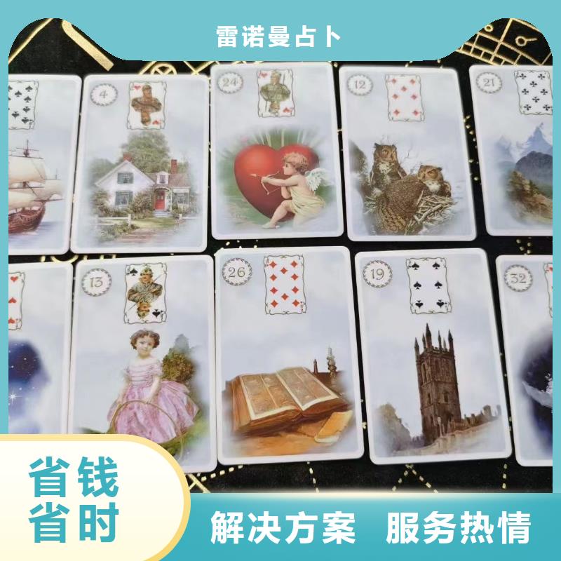 塔罗占卜注重质量