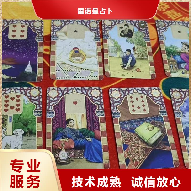 塔罗占卜实力雄厚