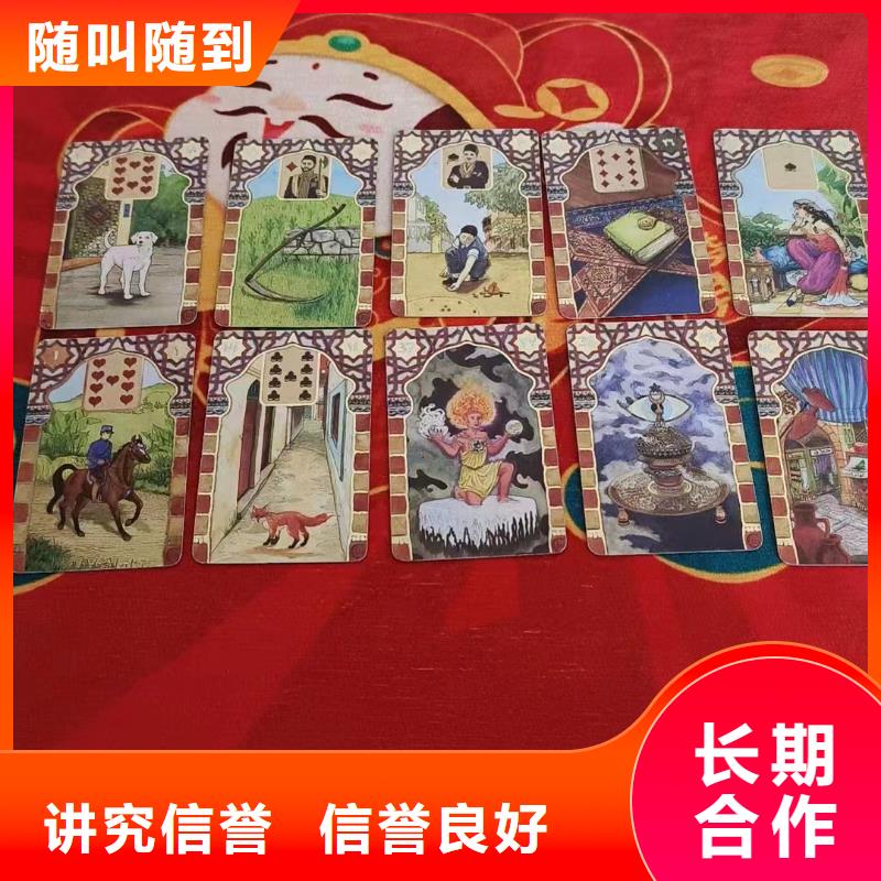 【塔罗占卜售后保障】
