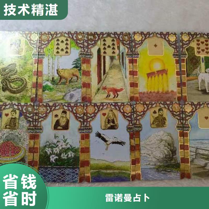 【塔罗占卜专业服务】