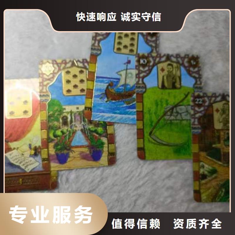 塔罗占卜资质齐全