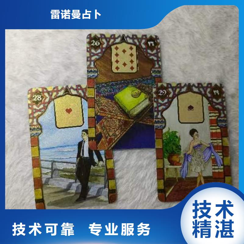 塔罗占卜诚信放心