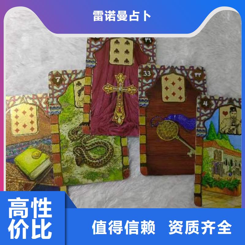 塔罗占卜售后保障