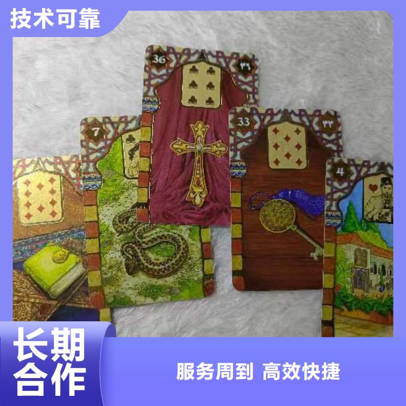 塔罗占卜品质保证