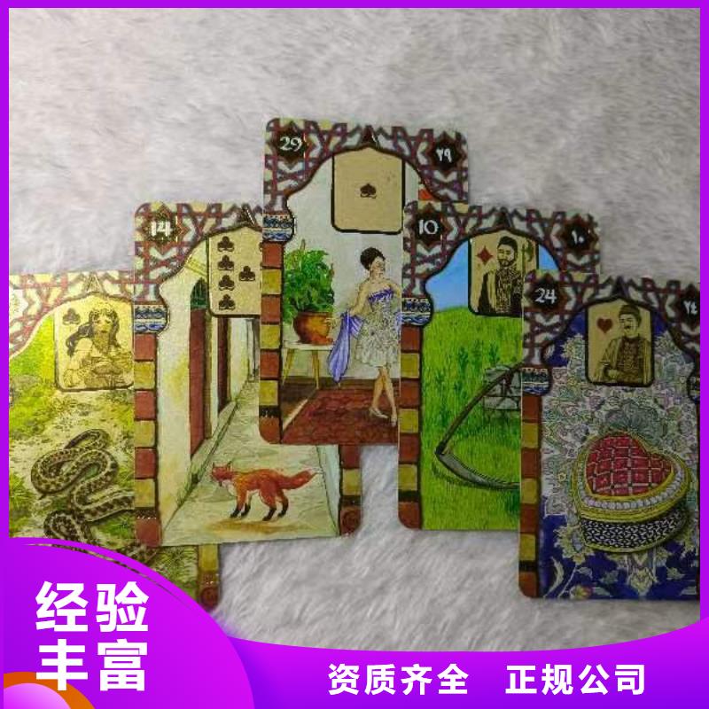 塔罗占卜品质保证