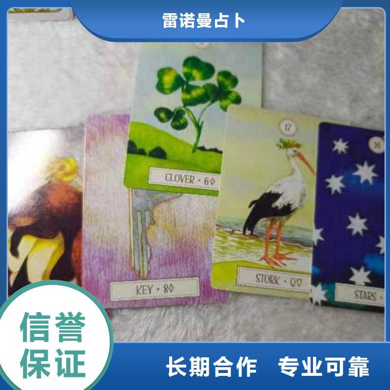 塔罗占卜快捷