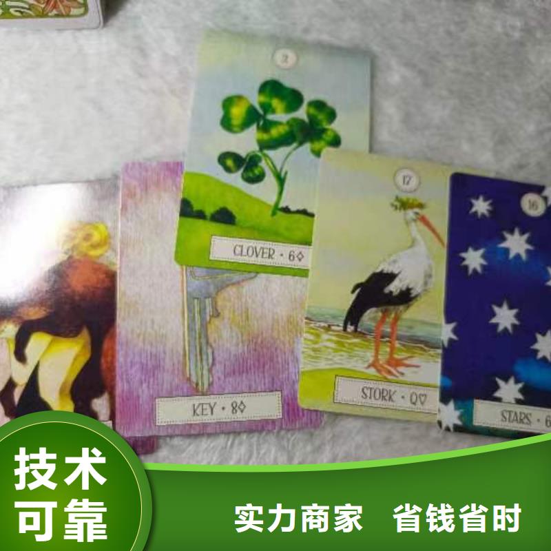塔罗占卜快速
