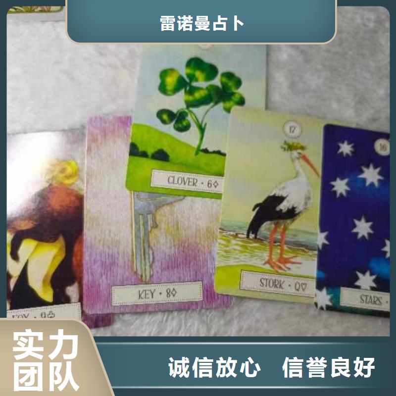 【塔罗占卜收费合理】