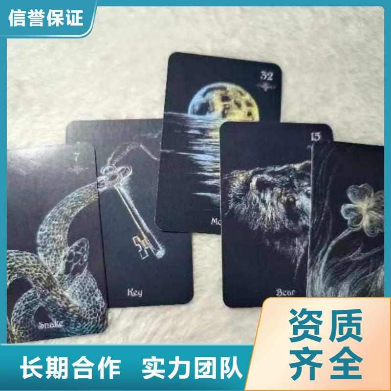 【塔罗占卜售后保障】