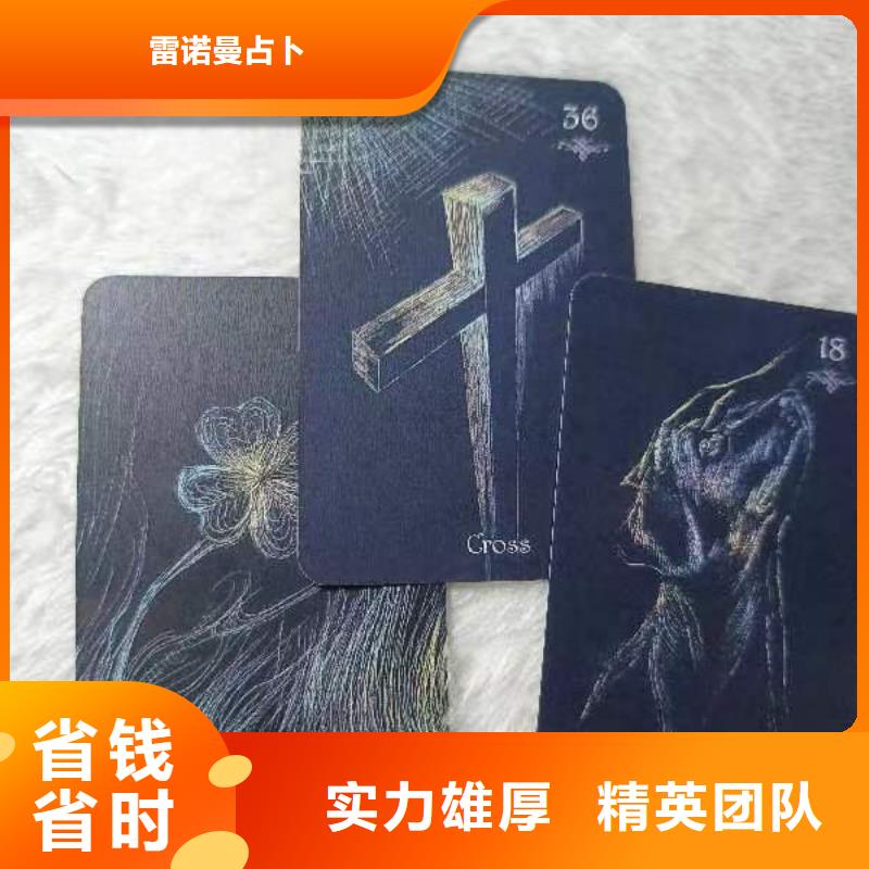 塔罗占卜放心