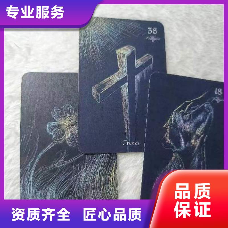 塔罗占卜注重质量