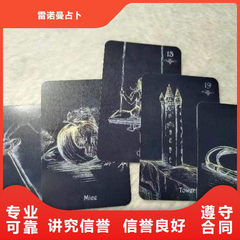 塔罗占卜正规团队
