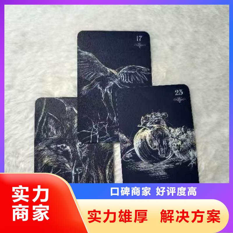 塔罗占卜实力商家