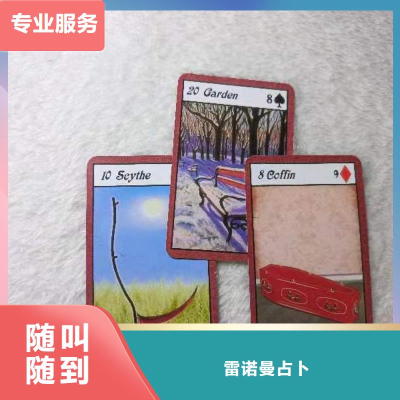塔罗占卜正规团队