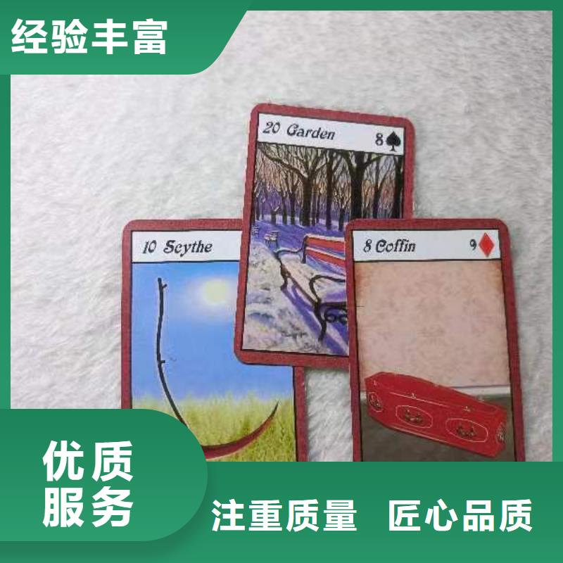 塔罗占卜公司