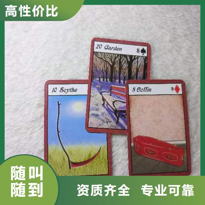 塔罗占卜资质齐全