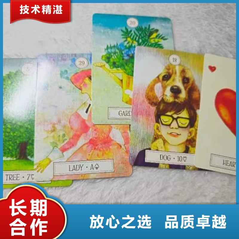 {雷诺曼}塔罗占卜信誉保证sq920.com
