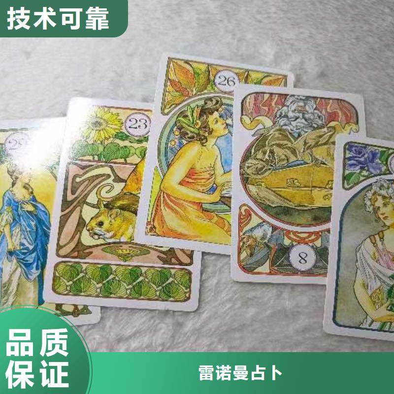 塔罗占卜快捷