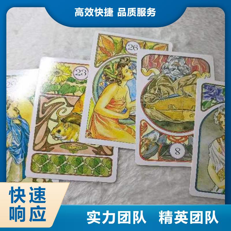 塔罗占卜正规团队