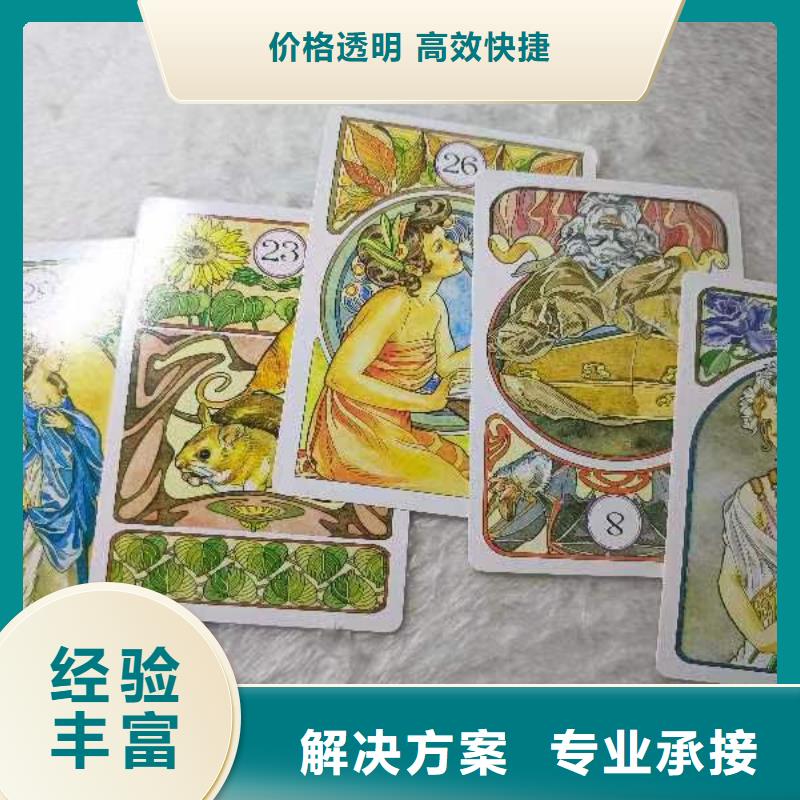 塔罗占卜资质齐全