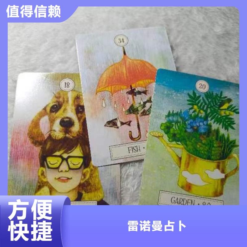 塔罗占卜资质齐全