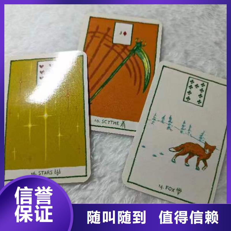 塔罗占卜一站搞定