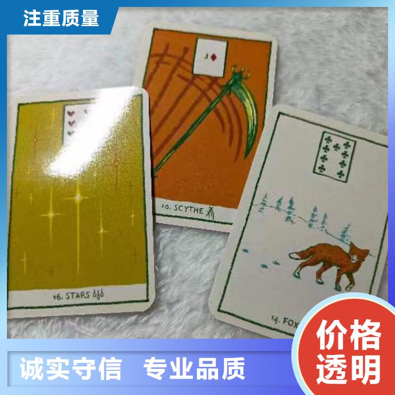 塔罗占卜资质齐全